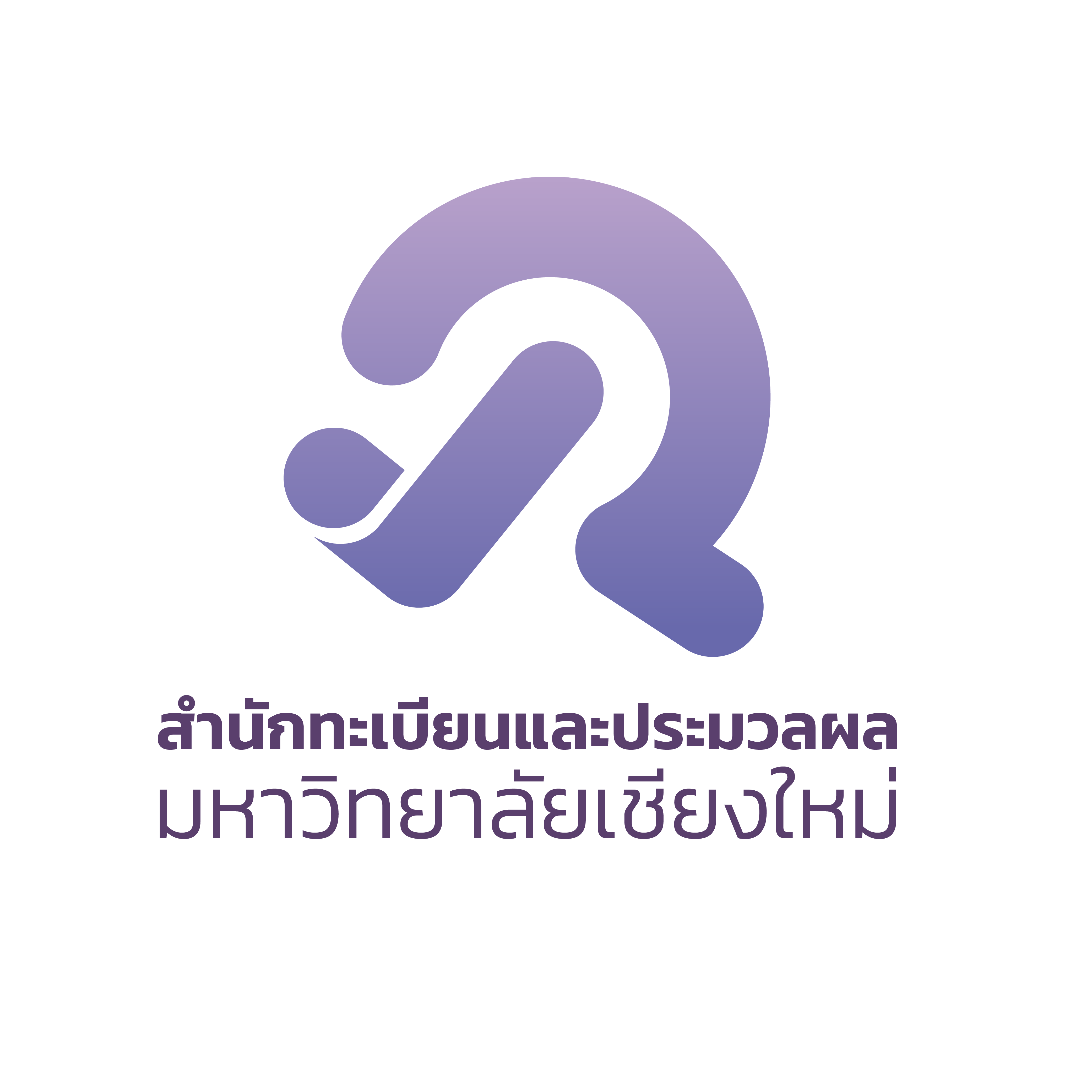 ระบบงานทะเบียนการศึกษา